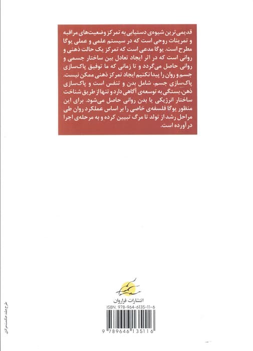 اسرار تمرکز