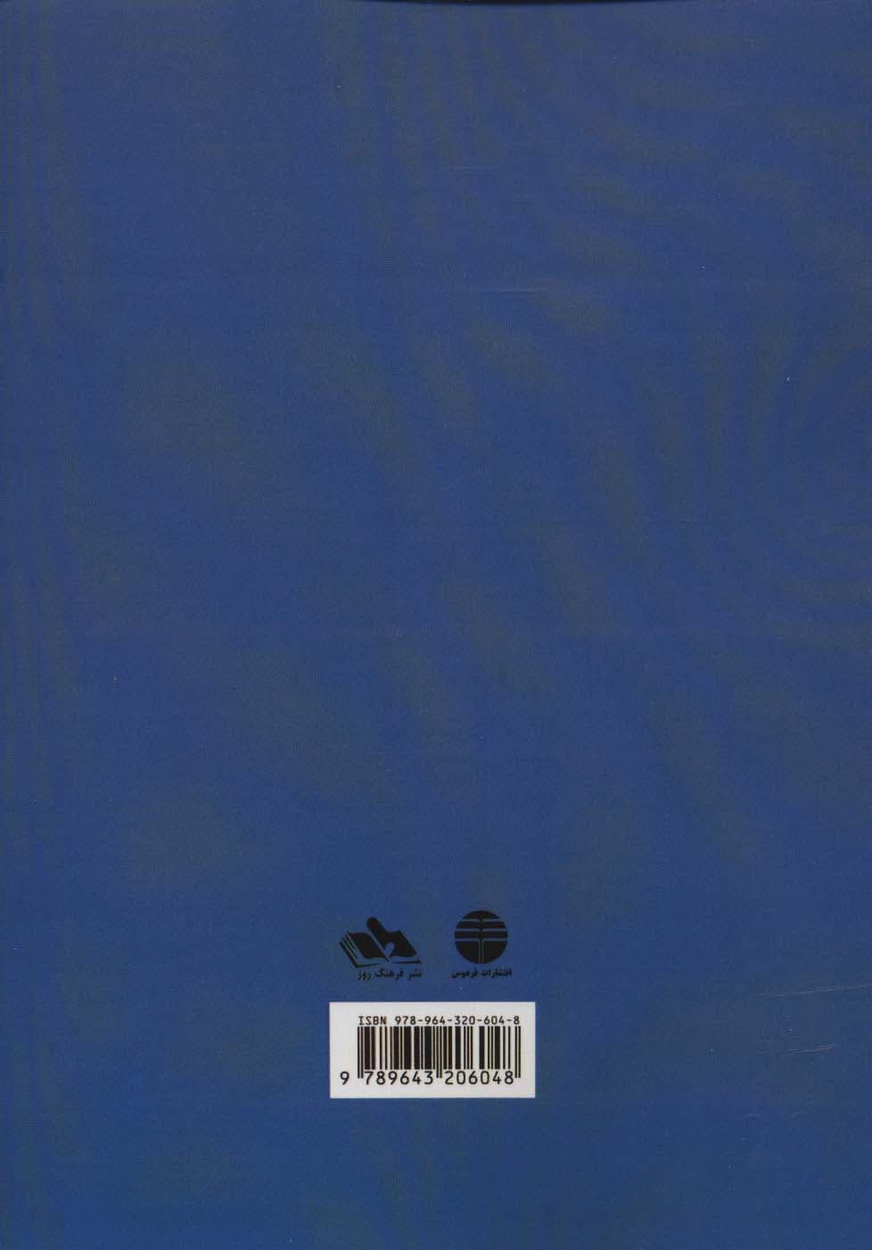 عروسان سخن 2 (بدیع)