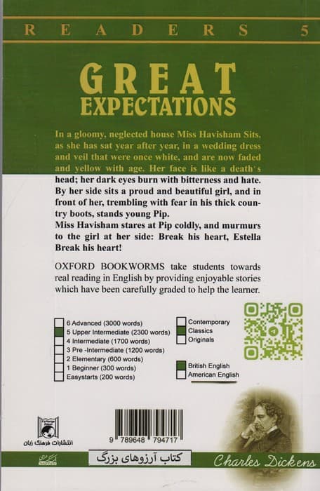 GREAT EXPECTATIONS:آرزوهای بزرگ(زبان اصلی،انگلیسی)