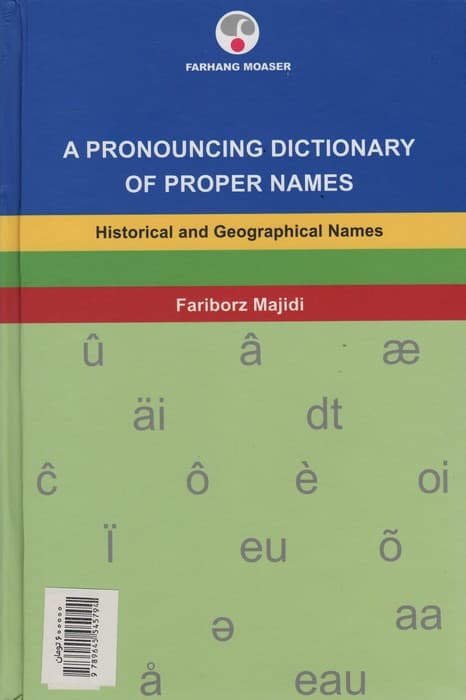 فرهنگ تلفظ نام های خاص (تاریخی و جغرافیایی)،(2زبانه)