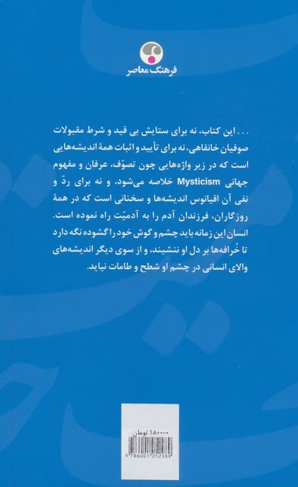 حدیث کرامت (پاسخ منطقی به پرسش ها)