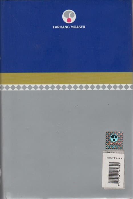 فرهنگ توصیفی شیمی (انگلیسی-فارسی)،(2زبانه)