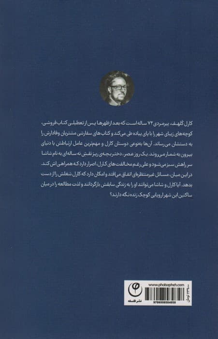 کتاب فروشی خانه به خانه