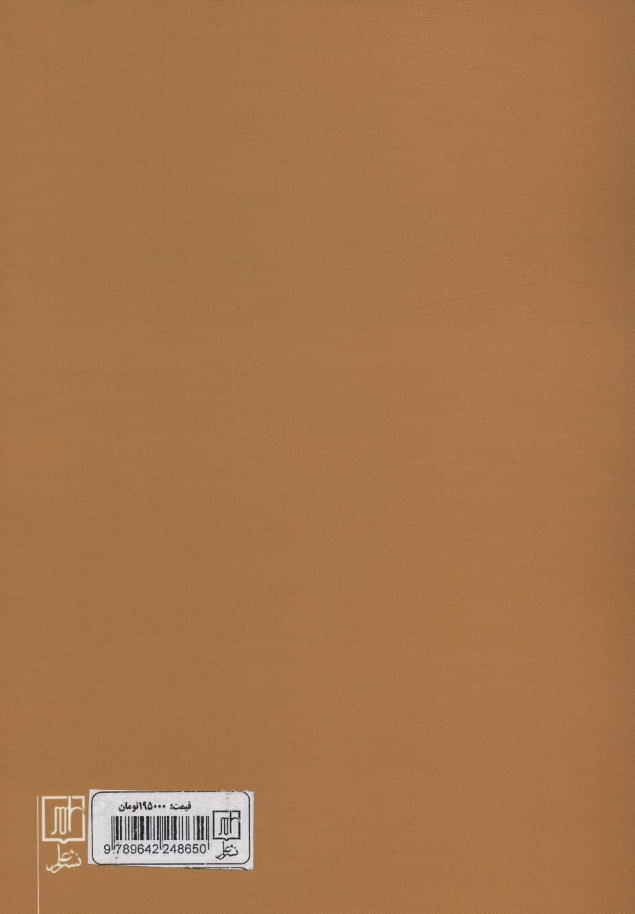 بر فراز عقل و عشق (امام محمد غزالی و شیخ احمد غزالی)