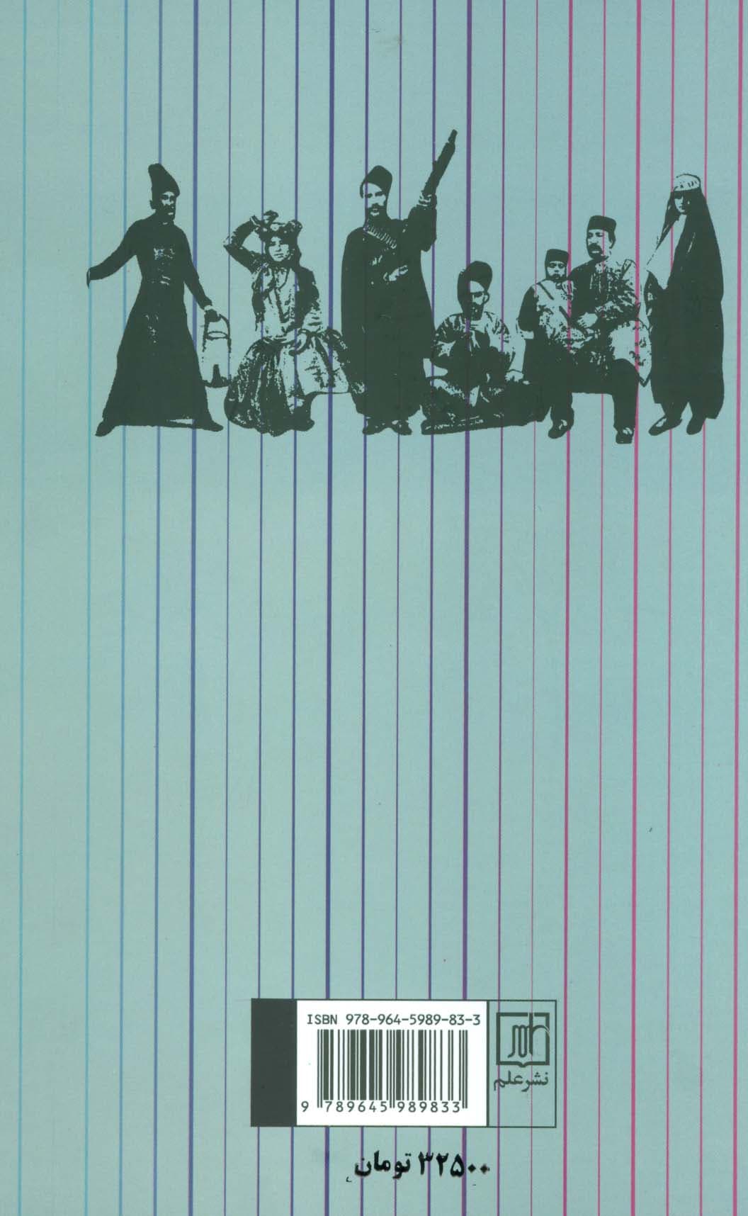 از دل گریخته ها