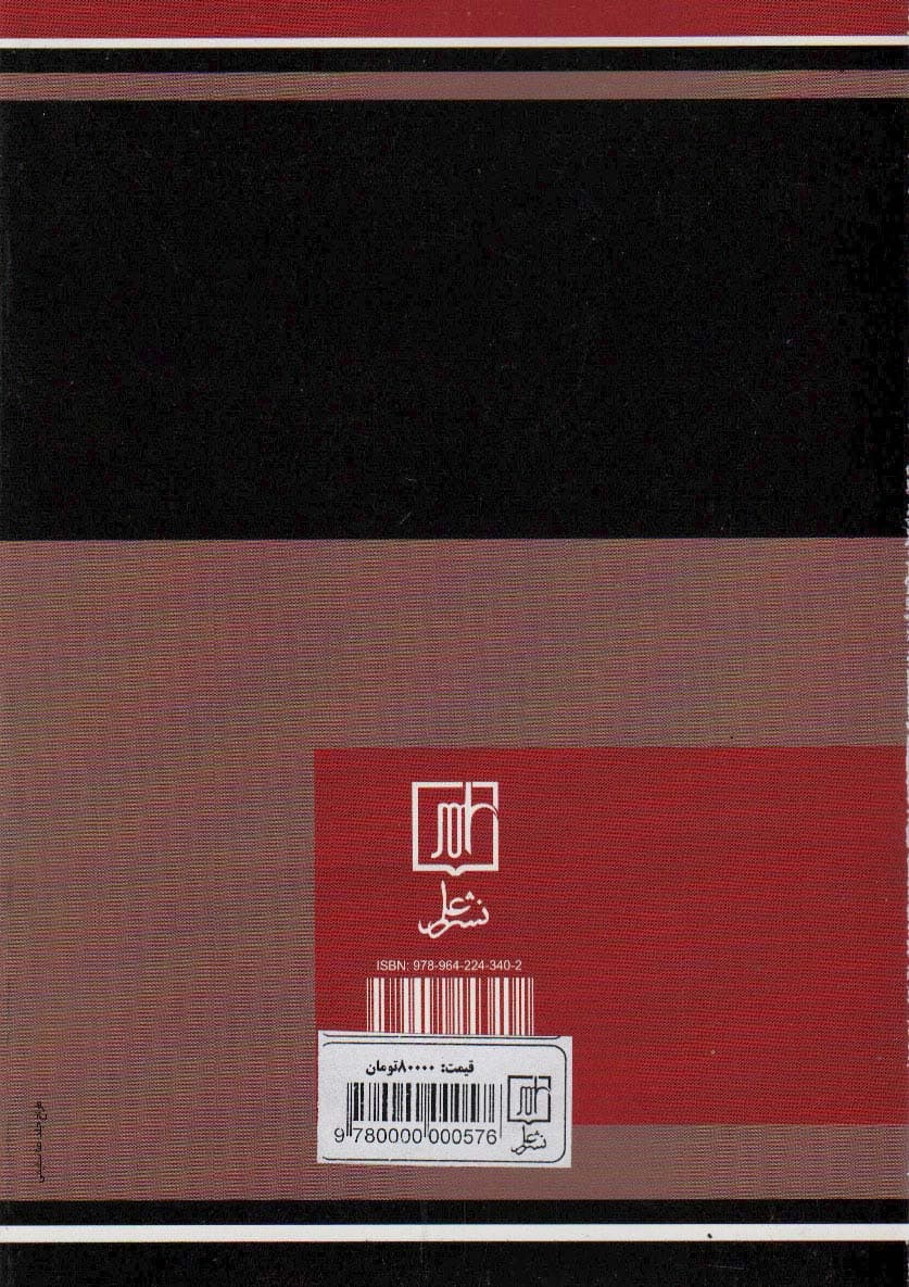 نیچه جنگجوی آزادی