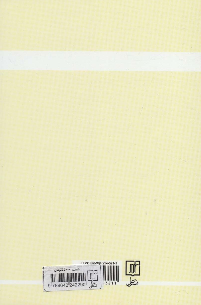 کاش والدینم می دانستند