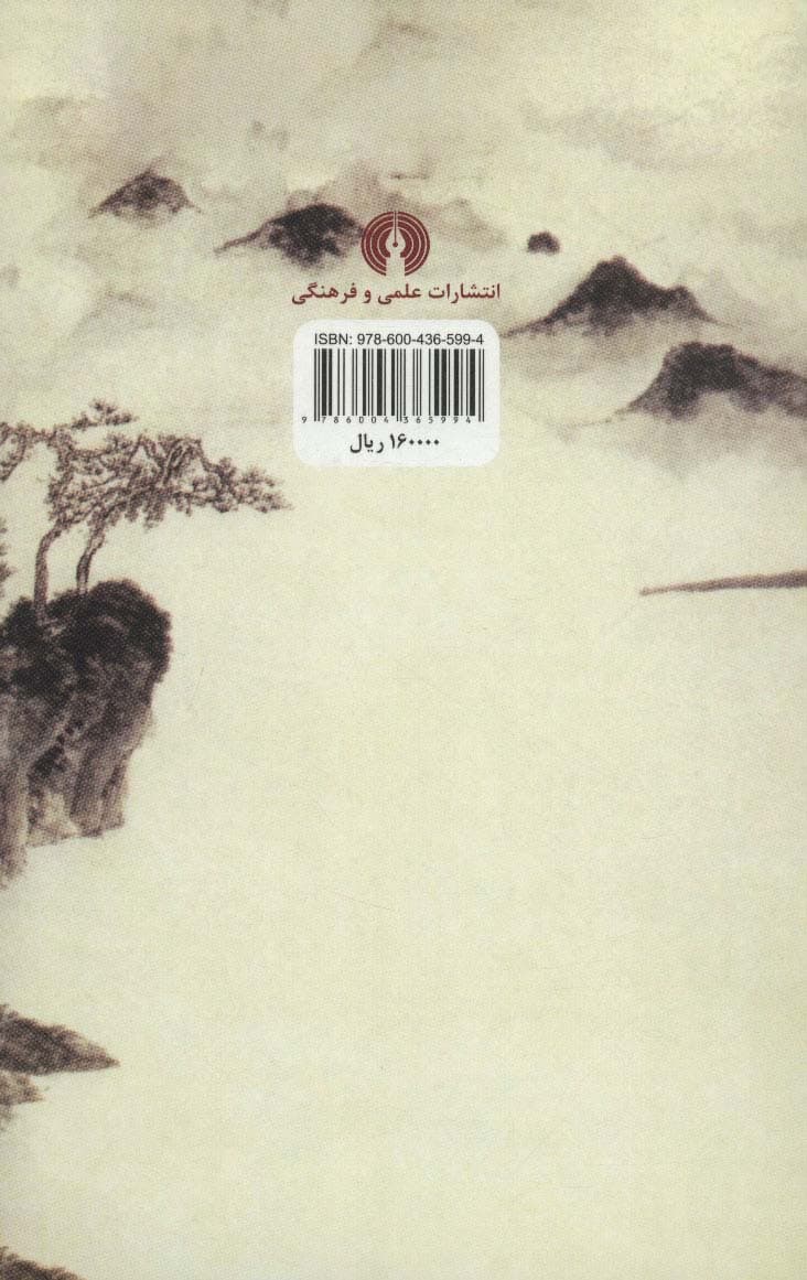 فرهنگ چین (ادبیات)