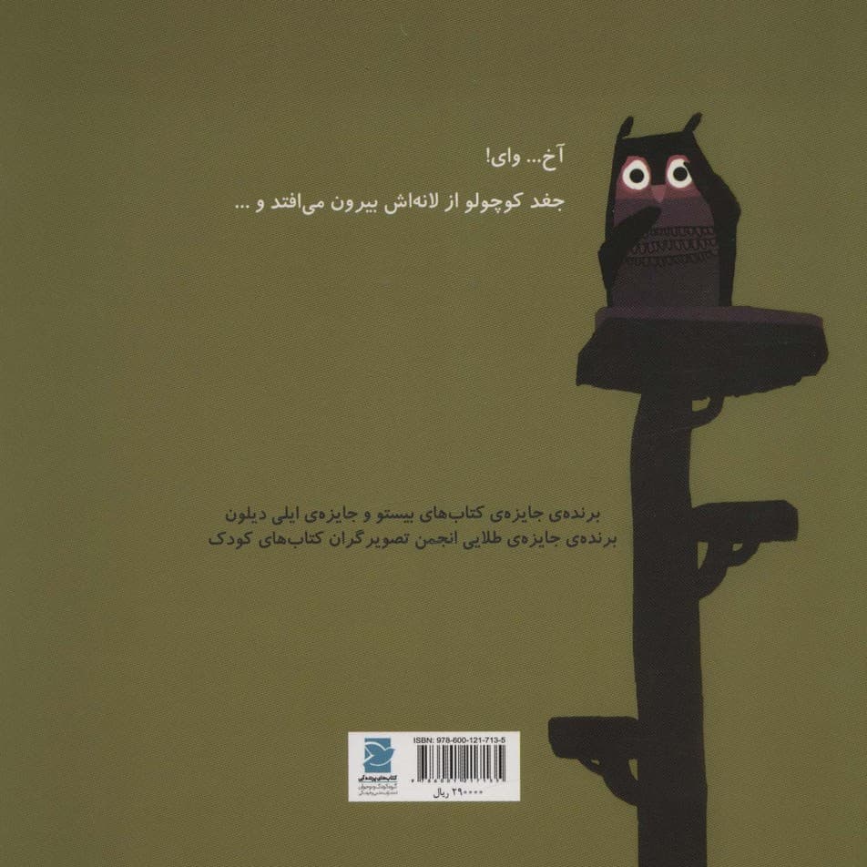 کمی گم شده ام (گلاسه)