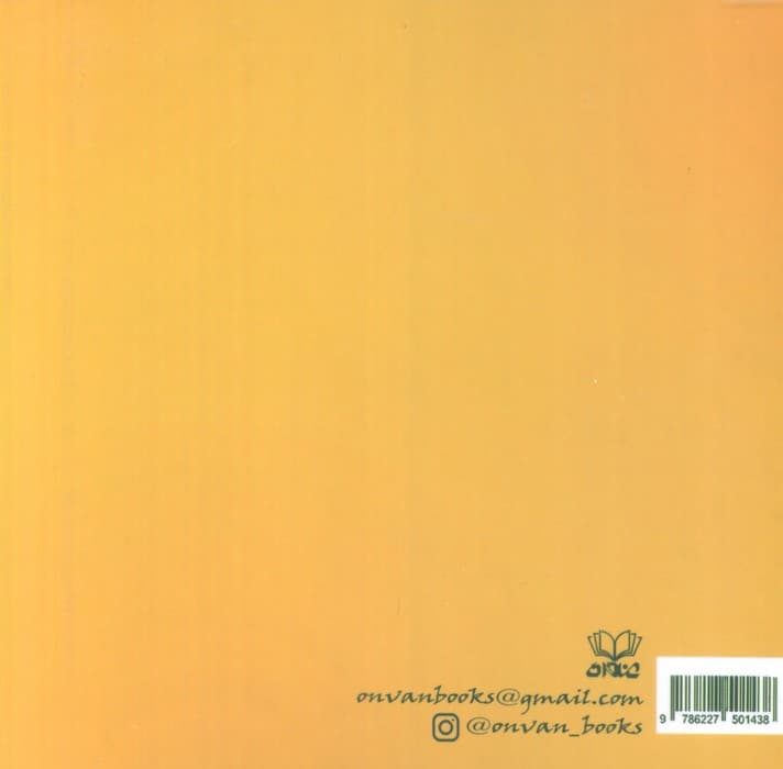 تقدیمی ها (تقدیم نامه های شاعران و نویسندگان جهان)