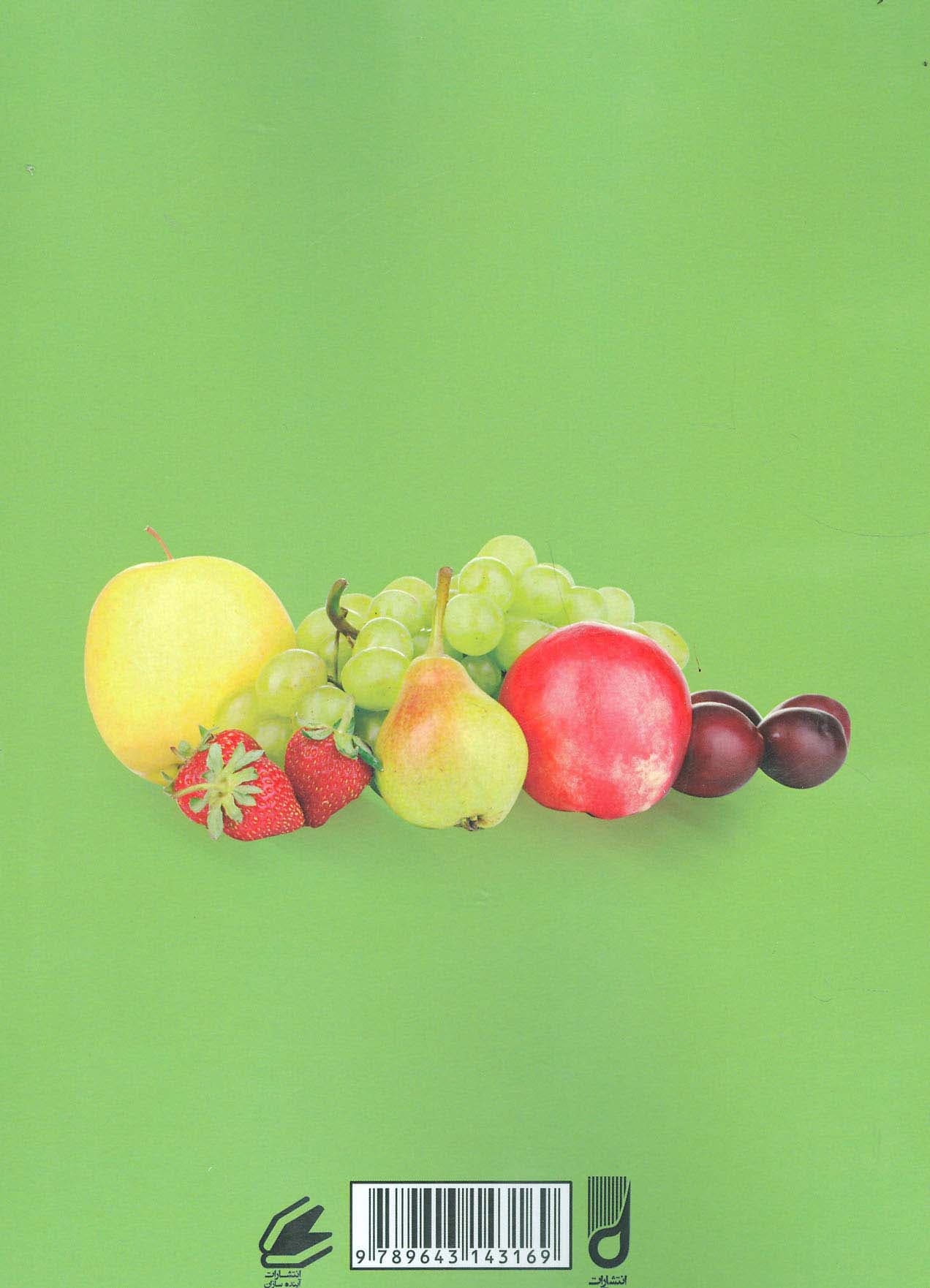 فیزیولوژی پس از برداشت