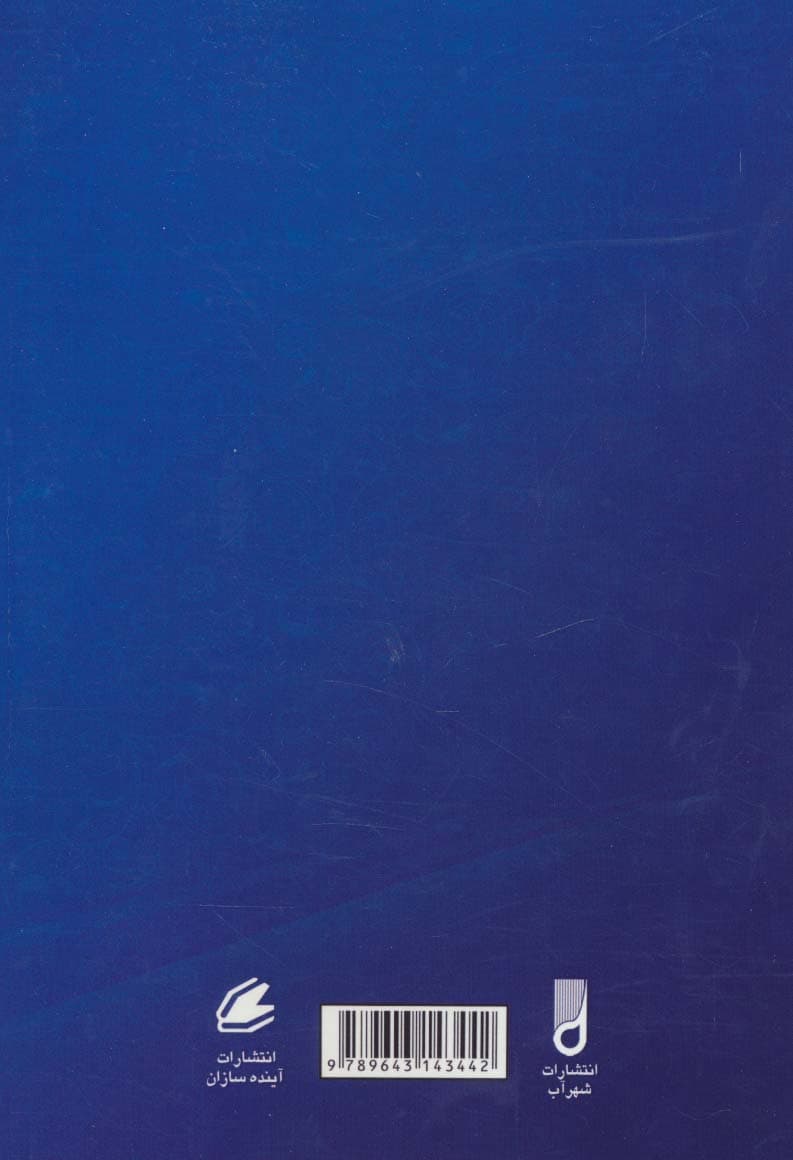 مروری بر سرفصل های حقوقی در اسلام