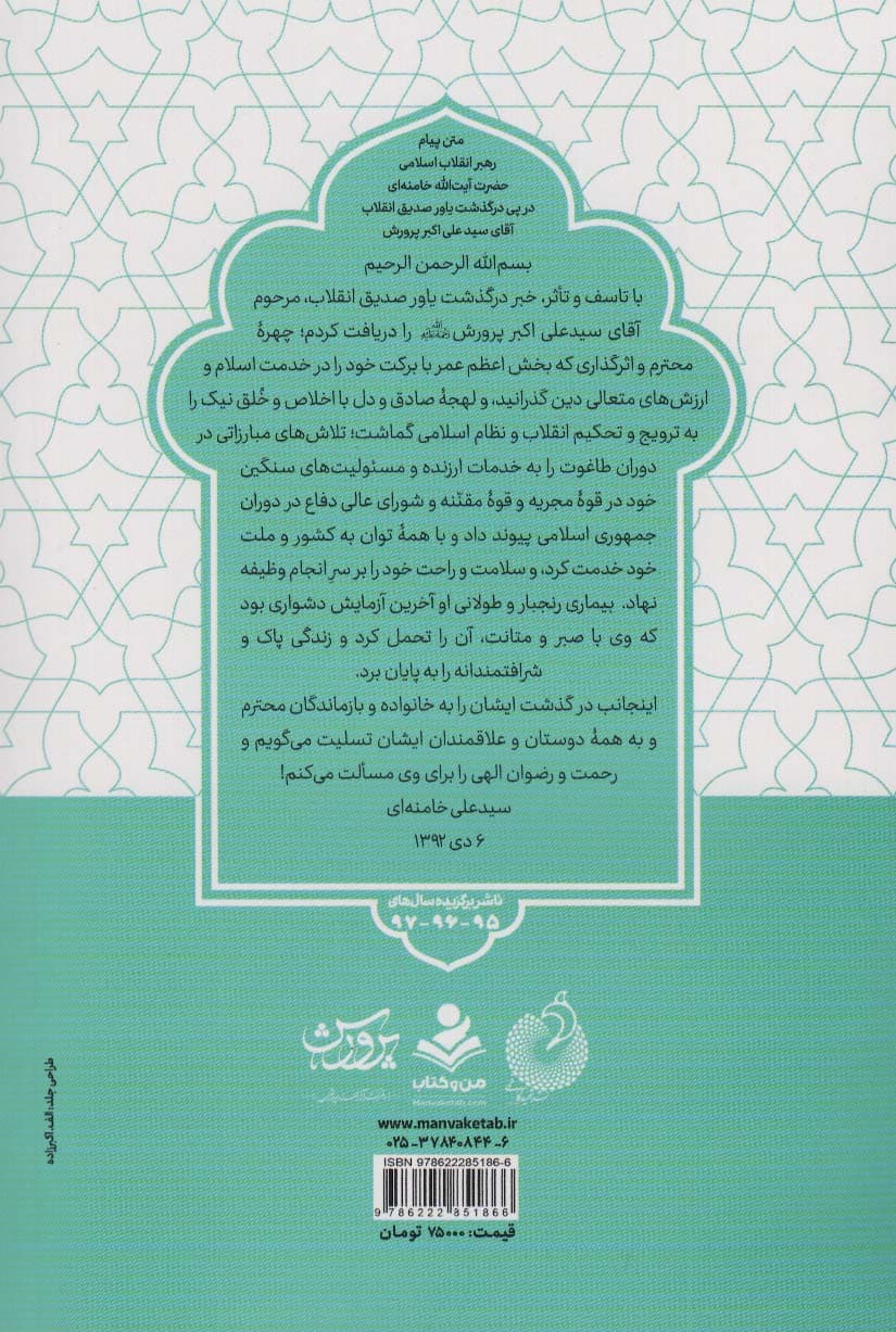 آموزه هایی از قرآن