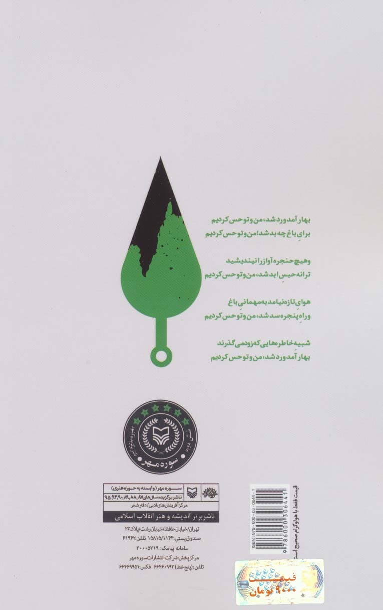 بهارهای سایبری