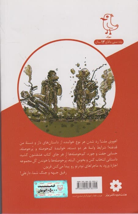 دار و دسته دارعلی 4 (تویوتای خرگوشی)