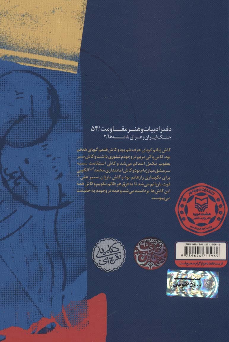 نامه های فهیمه