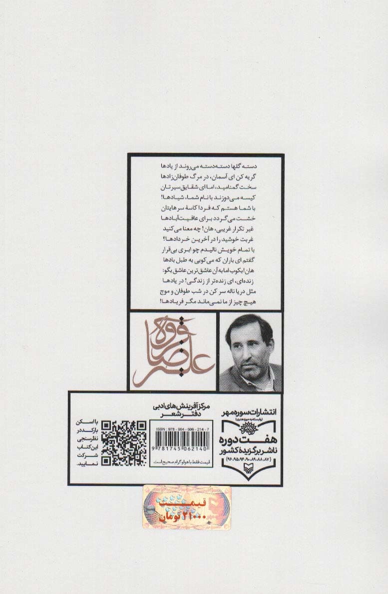 از نخلستان تا خیابان