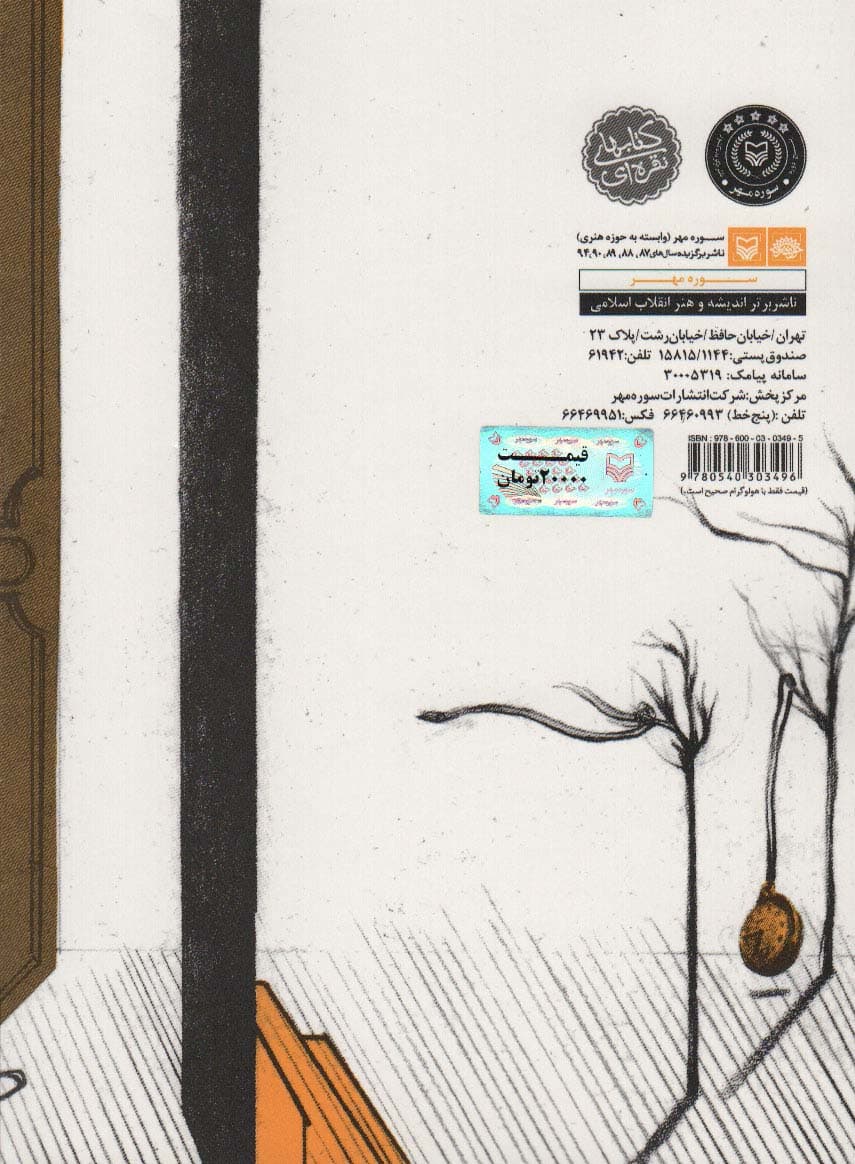 مادرم آسمان من است