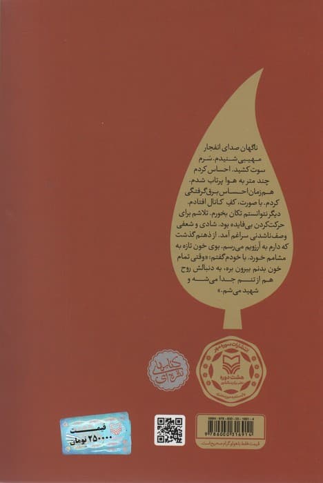 سهم من از عاشقی