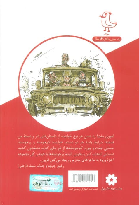 دار و دسته دارعلی 1 (آمبولانس شتری)