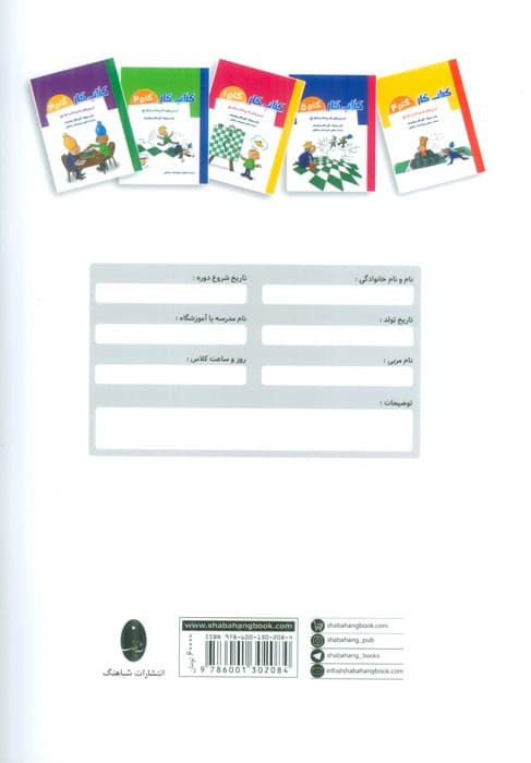 دفتر تمرین (گام 1)