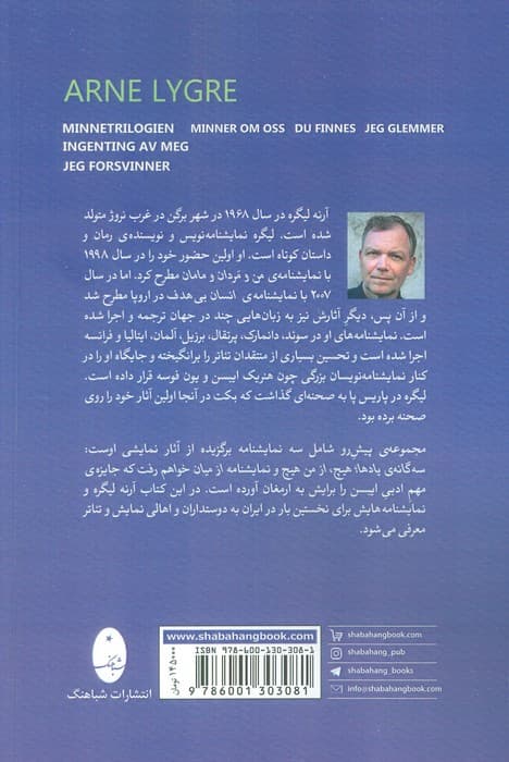 آرنه لیگره (یک سه گانه و دو نمایشنامه دیگر)