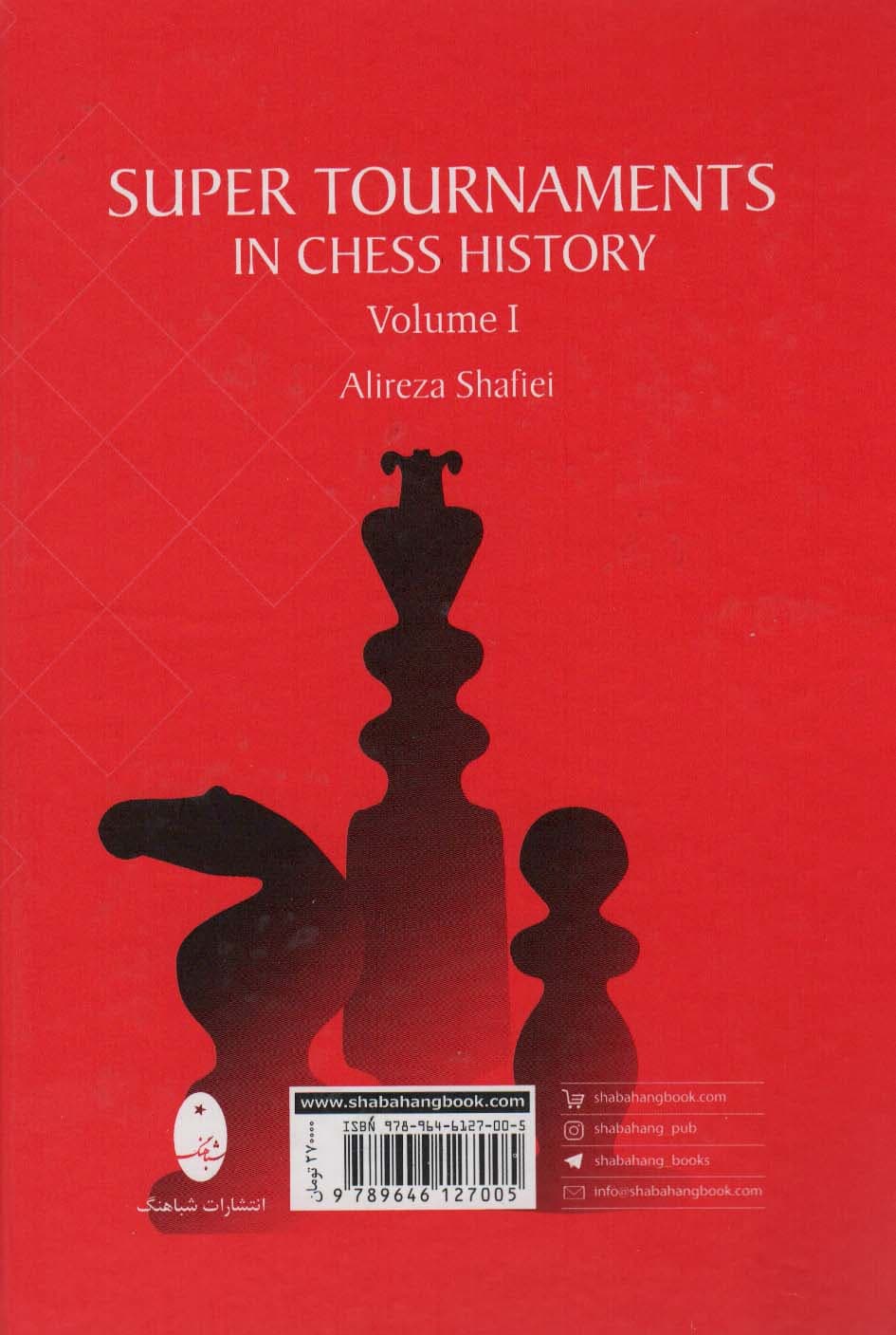 مسابقات بزرگ در تاریخ شطرنج 1