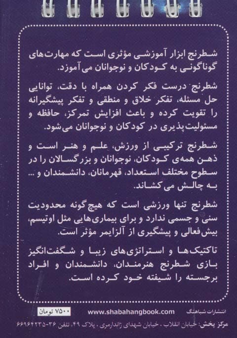 فلش کارت شطرنج برنده (آخر بازی پیاده)،(سیمی)