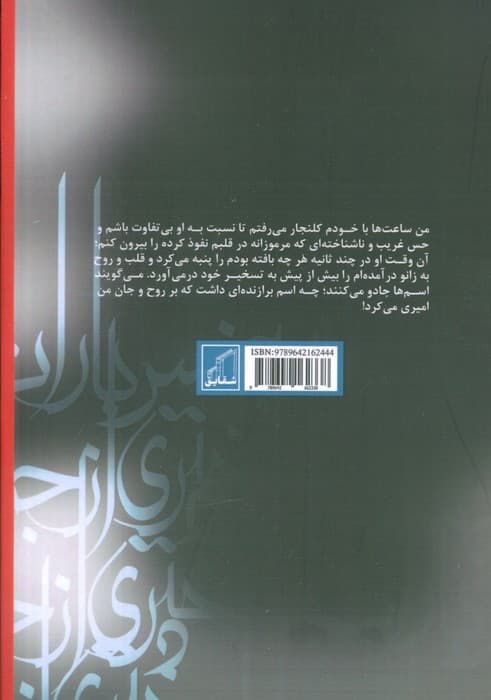 دختری از جنس باران