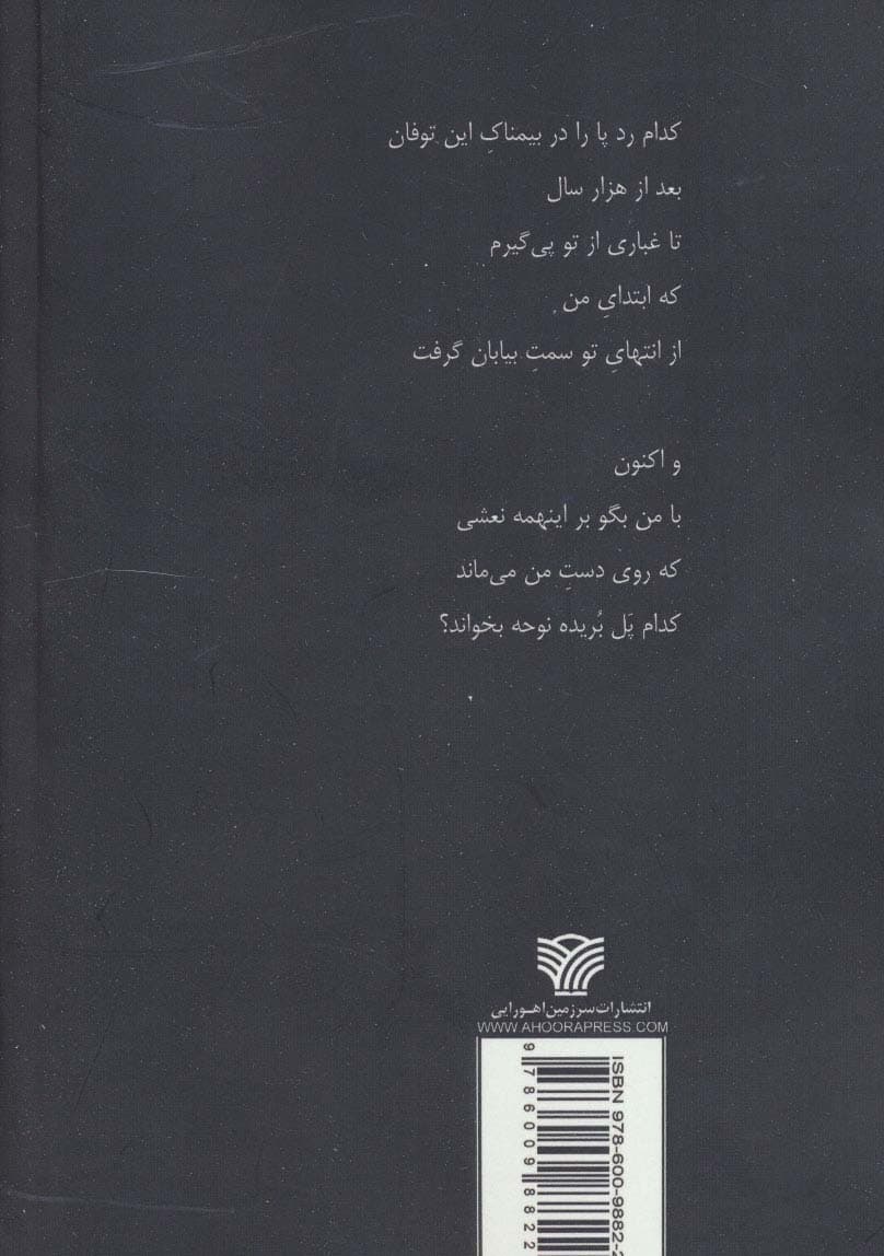 و نبض چارراه از تپش افتاد