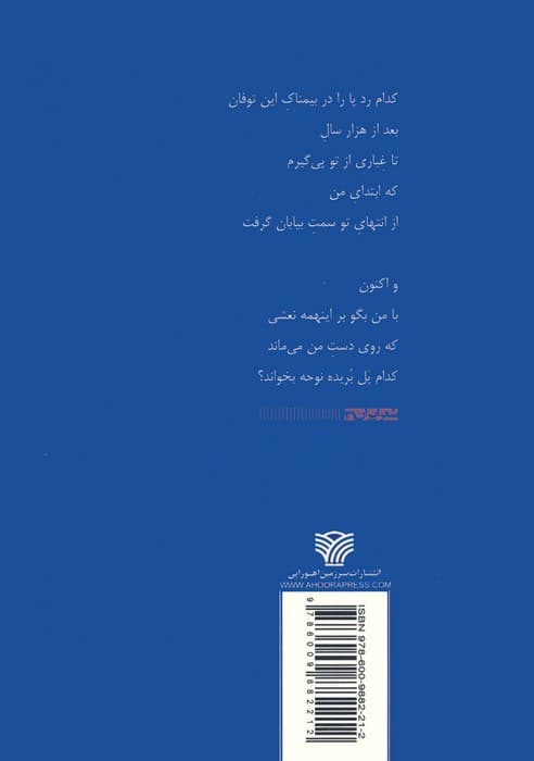 و نبض چارراه از تپش افتاد