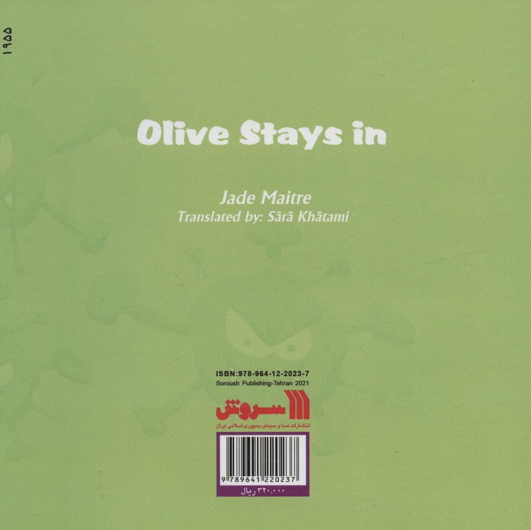 لی لی در خانه می ماند (گلاسه)