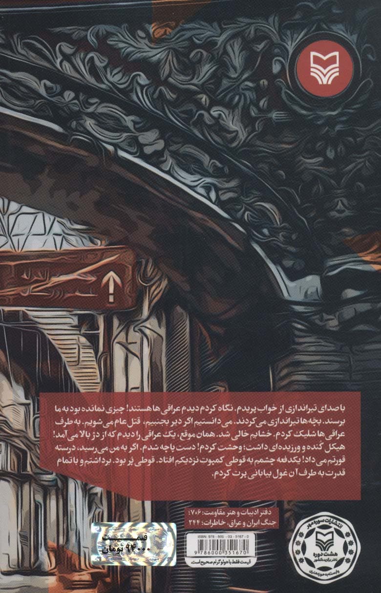 بچه بازارچه (خاطرات حمید قاسمی)