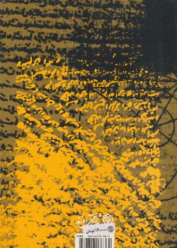 متنبی و سعدی و ماخذ مضامین سعدی در ادبیات عربی