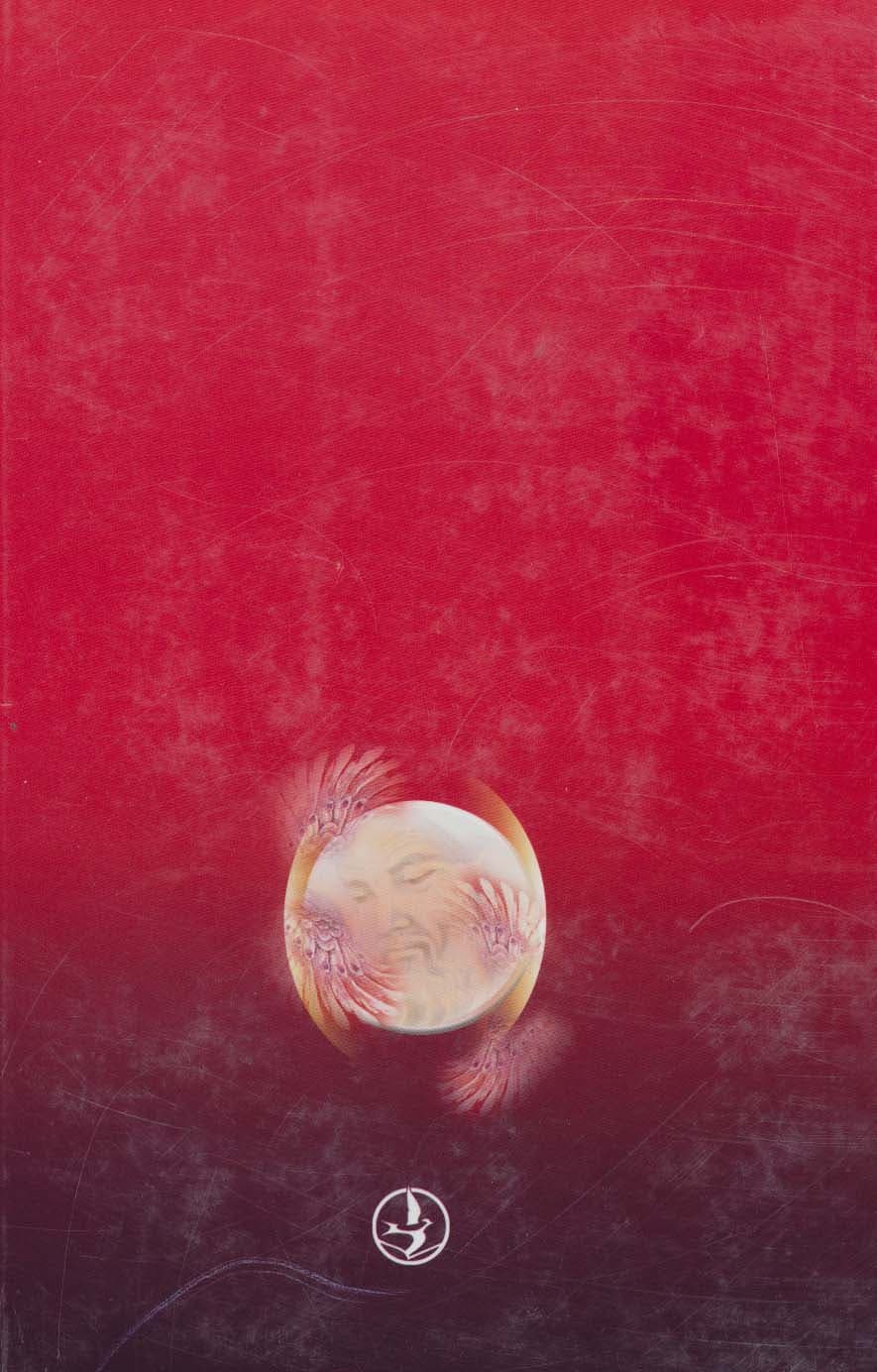 غزالی و زهره (غزالی در بغداد)،(2جلدی)