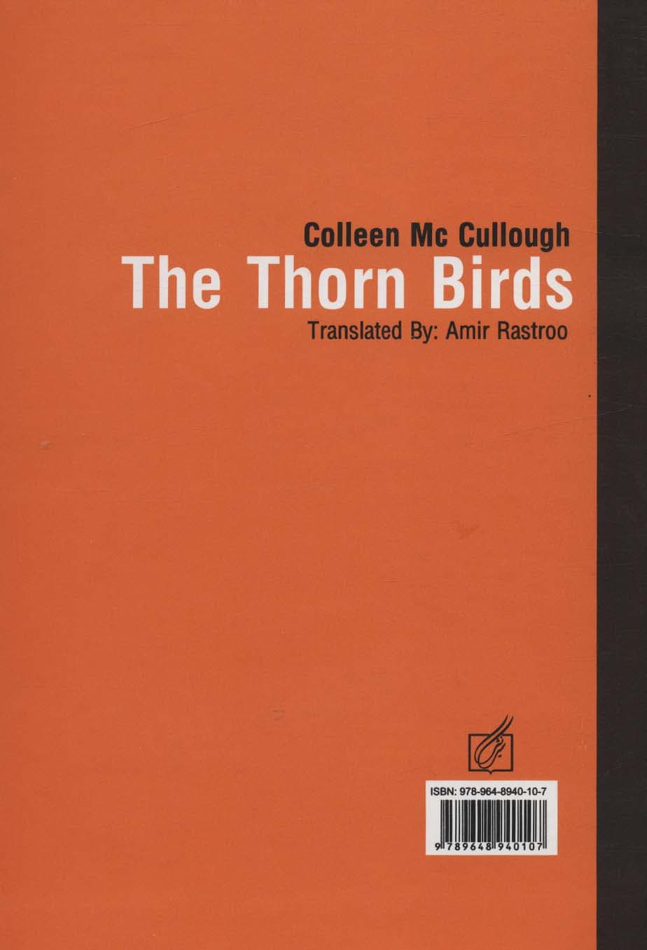 پرندگان خارزار