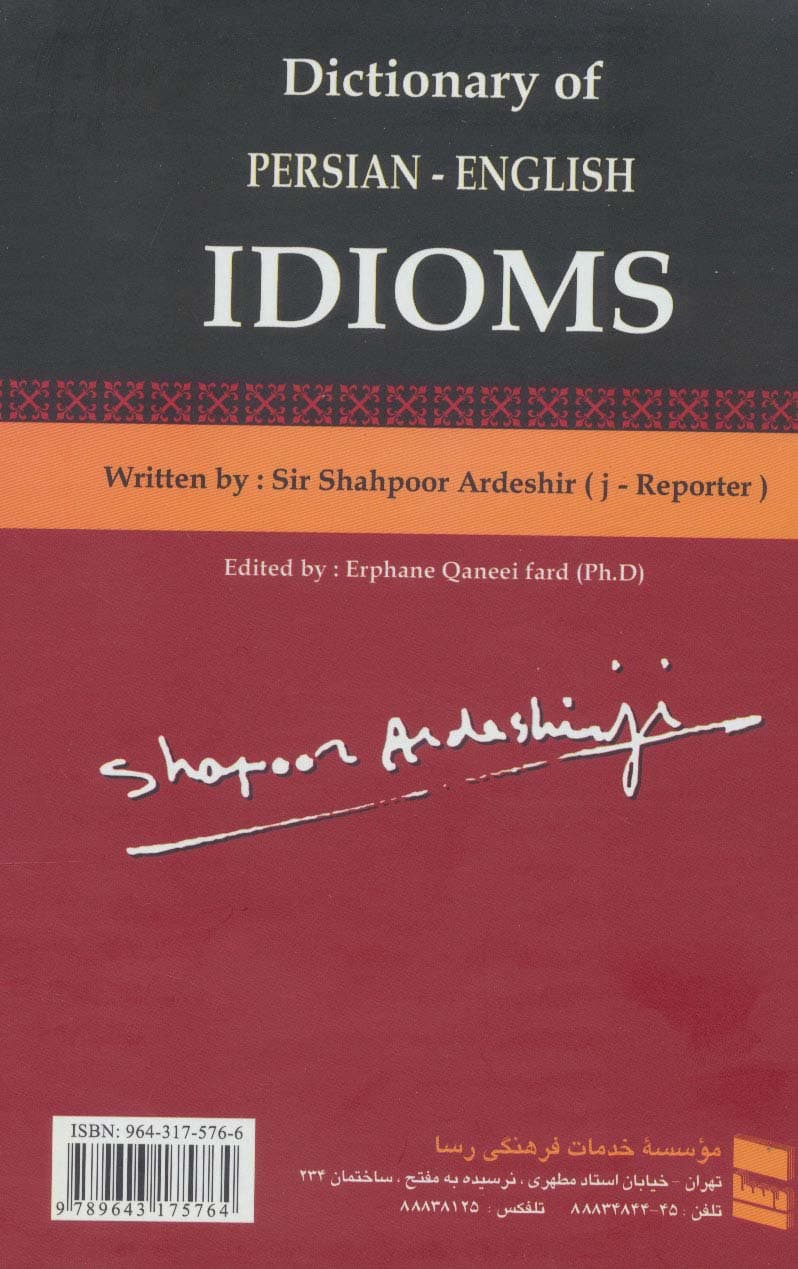 فرهنگ اصطلاحات فارسی،انگلیسی (از مجموعه فرهنگ های دانشگاهی دو زبانه)