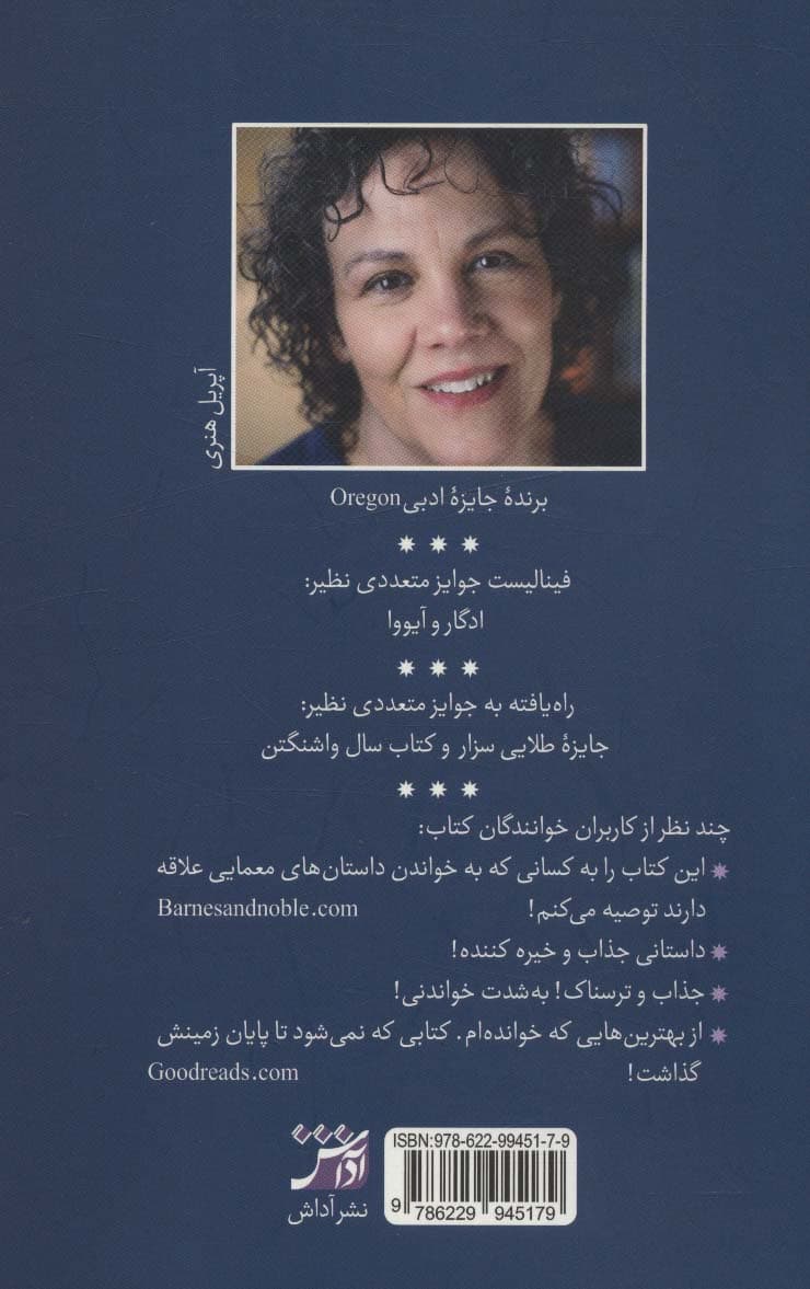 دختری که بودم