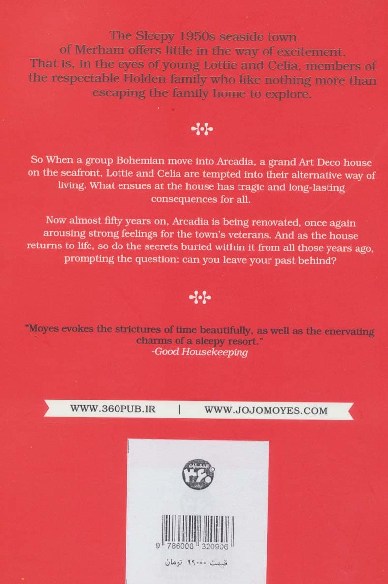 جوجو مویز 2 (میوه ی خارجی:FOREIGN FRUIT)،(انگلیسی)