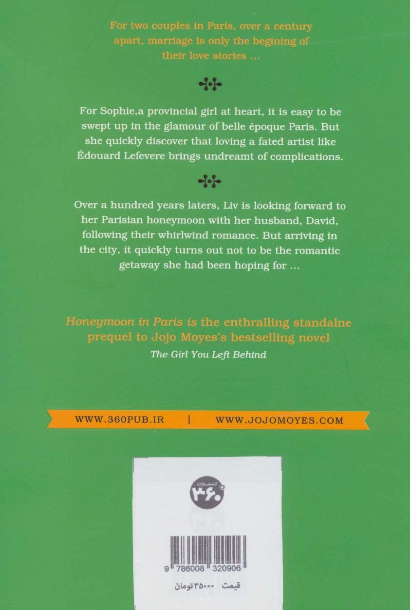 جوجو مویز 9 (ماه عسل در پاریس:HONYMOON IN PARIS)،(انگلیسی)