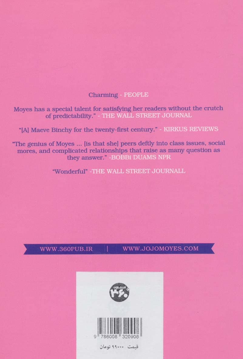 جوجو مویز14 (تنها در پاریس:PARIS FOR ONE)،(انگلیسی)