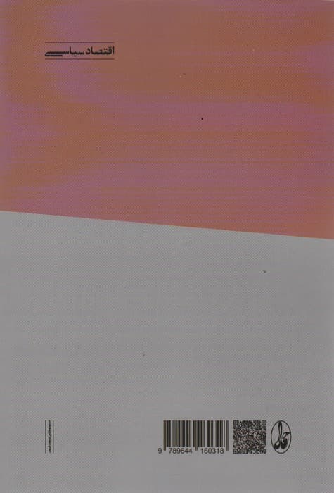 نئولیبرالیسم،صنعت و فناوری؛شرکت های استارت آپی