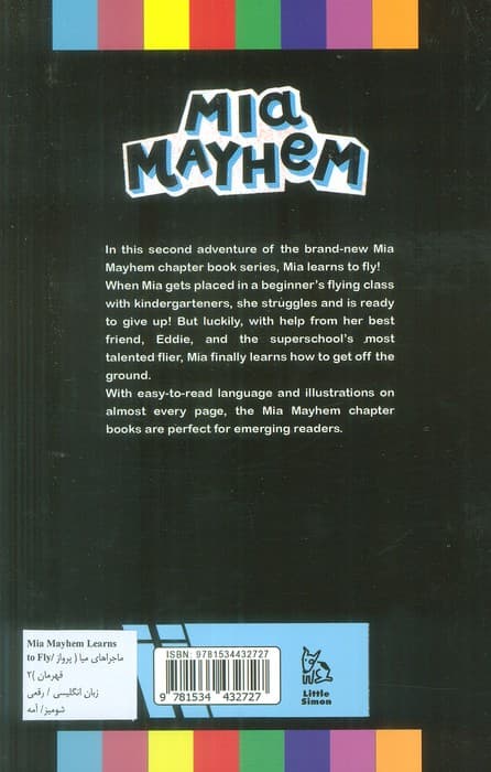 MIA MAYHEM LEARNS TO FLY! 2:ماجراهای میا 2 (پرواز قهرمان)،(زبان اصلی،انگلیسی)