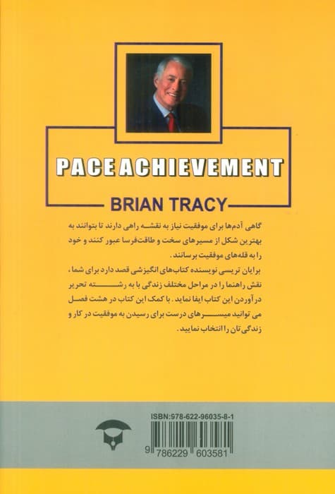 گام های موفقیت