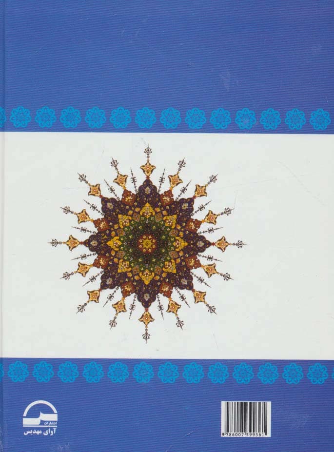 فرهنگ فارسی به فارسی دانش آموز