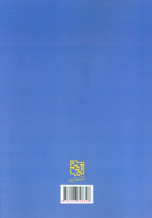 کلیات ادبی از دبیرستان تا دانشگاه (خلاصه ای از مهمترین منابع دانشگاهی)