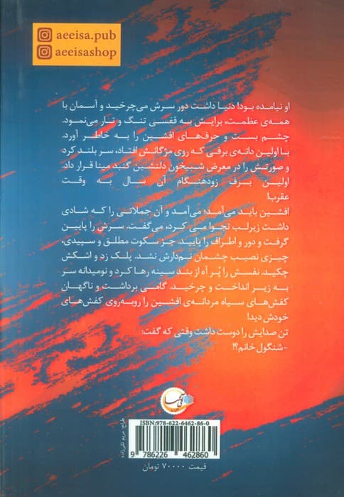 به وقت عقرب