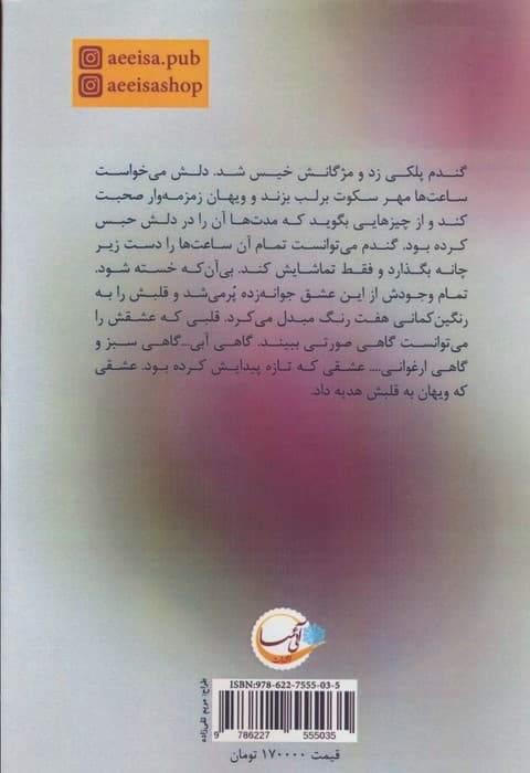 حوالی اردیبهشت