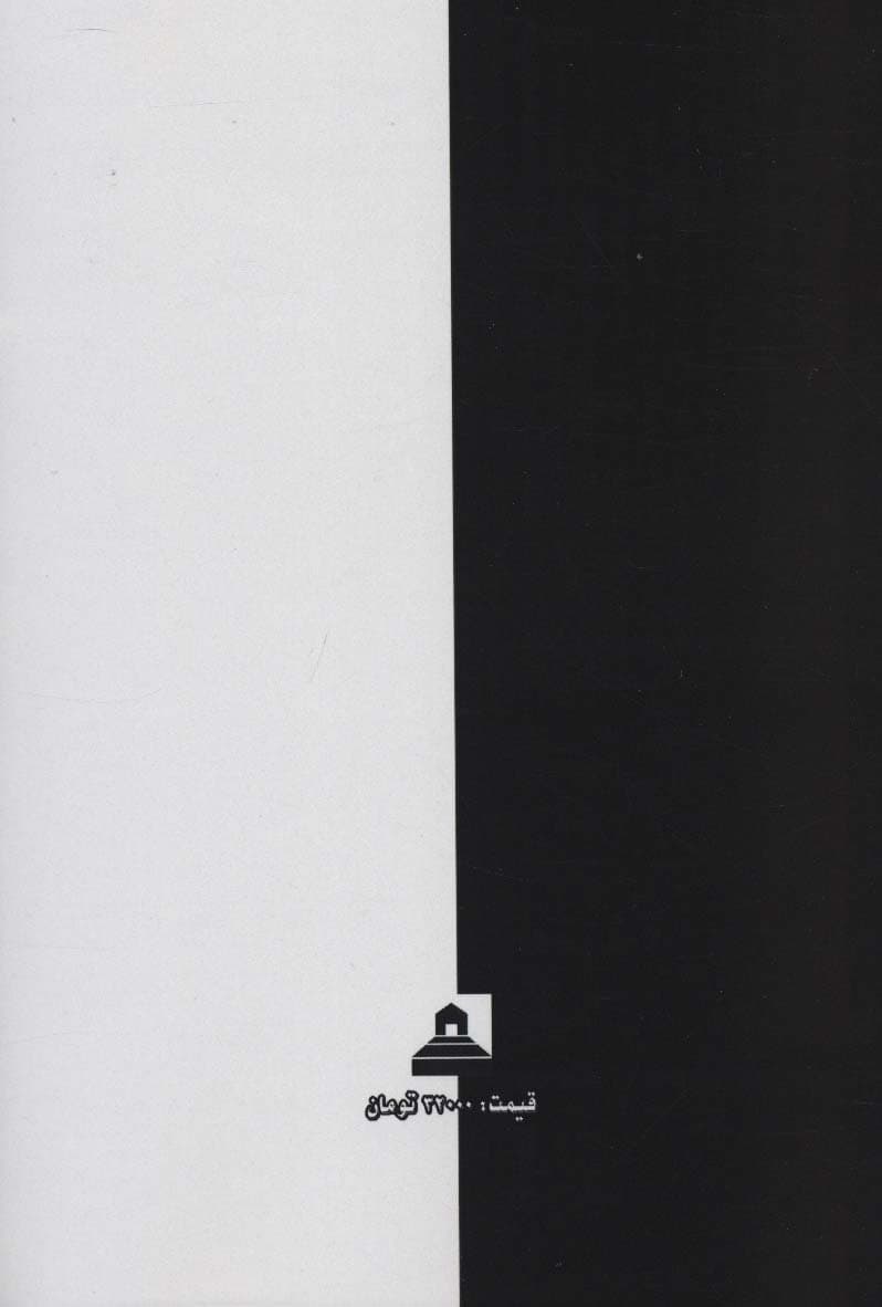 تعادل در ورزش