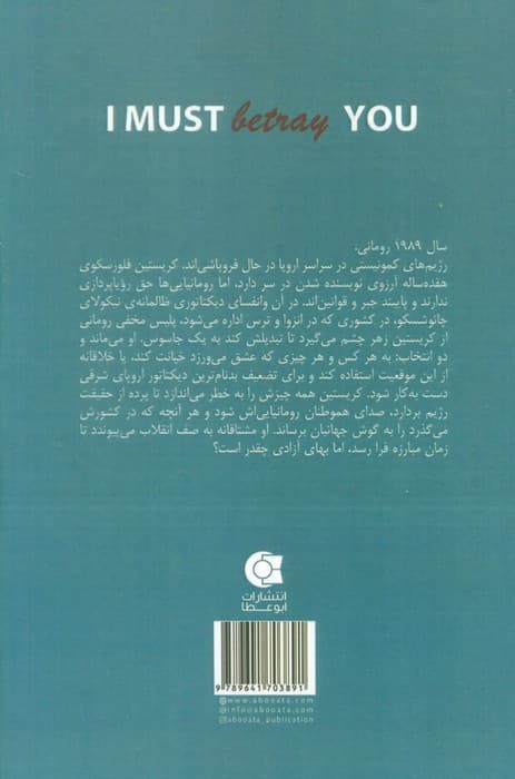 مجبور به خیانت بودم